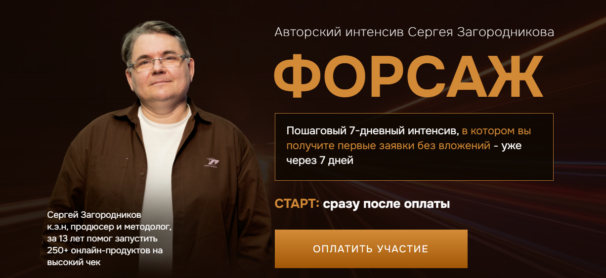 [Сергей Загородников] Форсаж_ Заявки без вложений _0.png